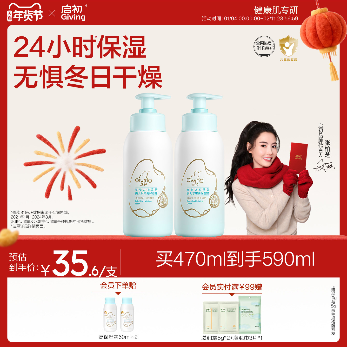 启初儿童面霜身体乳婴儿宝宝润肤乳保湿露235ml