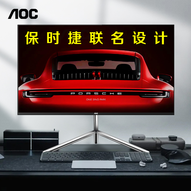 AOC 32英寸4K显示器NanoIPS屏幕U32U1专业设计制图27电脑LG苹果2K-封面