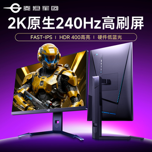 泰坦军团2K显示器240Hz高刷24英寸P25M2S电脑屏幕电竞笔记本外接