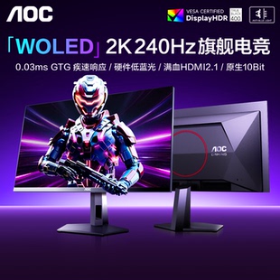 AOC OLED显示器Q27G41ZDP 27英寸2K高清280Hz电竞屏幕电脑240