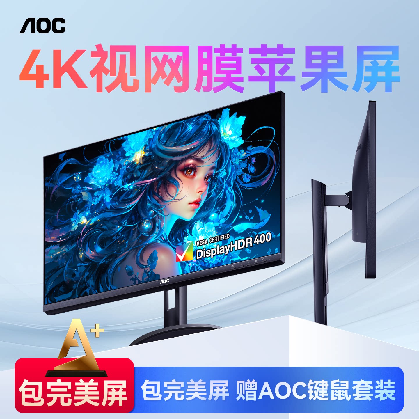 AOC显示器27英寸4K电脑超高清mac外接32屏幕U27N3R