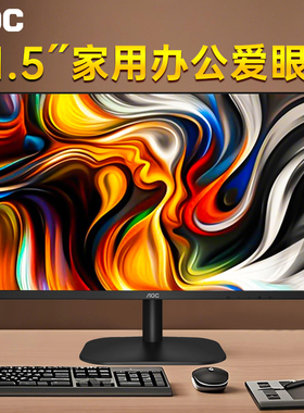 AOC显示器22英寸1K100Hz台式电脑屏幕1080P高清办公22B15HN2监控