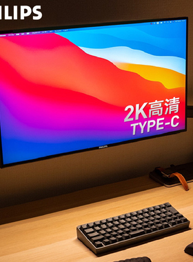 飞利浦24英寸2K电脑显示器高清台式外接屏幕27办公升降24E2N1500