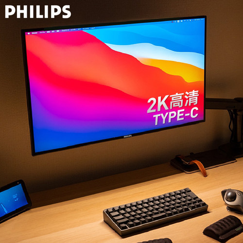 飞利浦24寸2K家用办公显示器