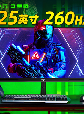 泰坦军团260Hz显示器电竞24英寸P2510H PLUS高刷240Hz屏27电脑2K
