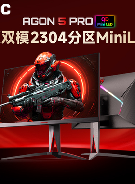 AOC爱攻4K160Hz双模显示器27英寸MiniLED电脑2K屏幕电竞240高刷32