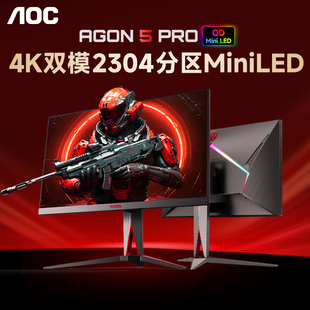 AOC爱攻4K160Hz双模显示器27英寸MiniLED电脑2K屏幕电竞240高刷32