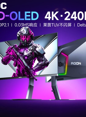 AOC显示器32英寸4K240Hz电竞OLED屏幕电脑高刷AG326UZD