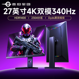 PLUS電腦MiniLED屏320Hz 泰坦軍團4K顯示器27英寸雙模電競P275MV