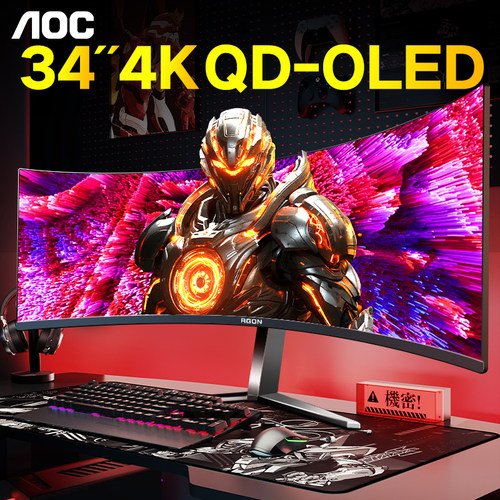AOC爱攻4K175HzOLED曲面带鱼屏