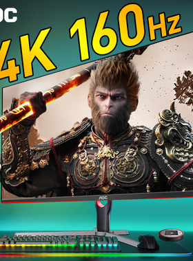 AOC显示器27英寸4K160Hz高刷U27G10台式电脑屏幕电竞超高清外接