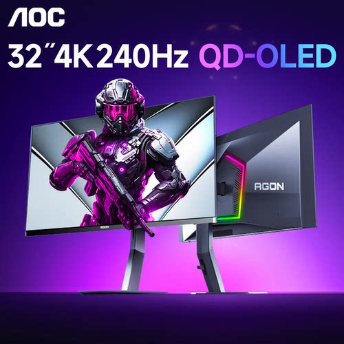 AOC新品32英寸4K240HzOLED显示器