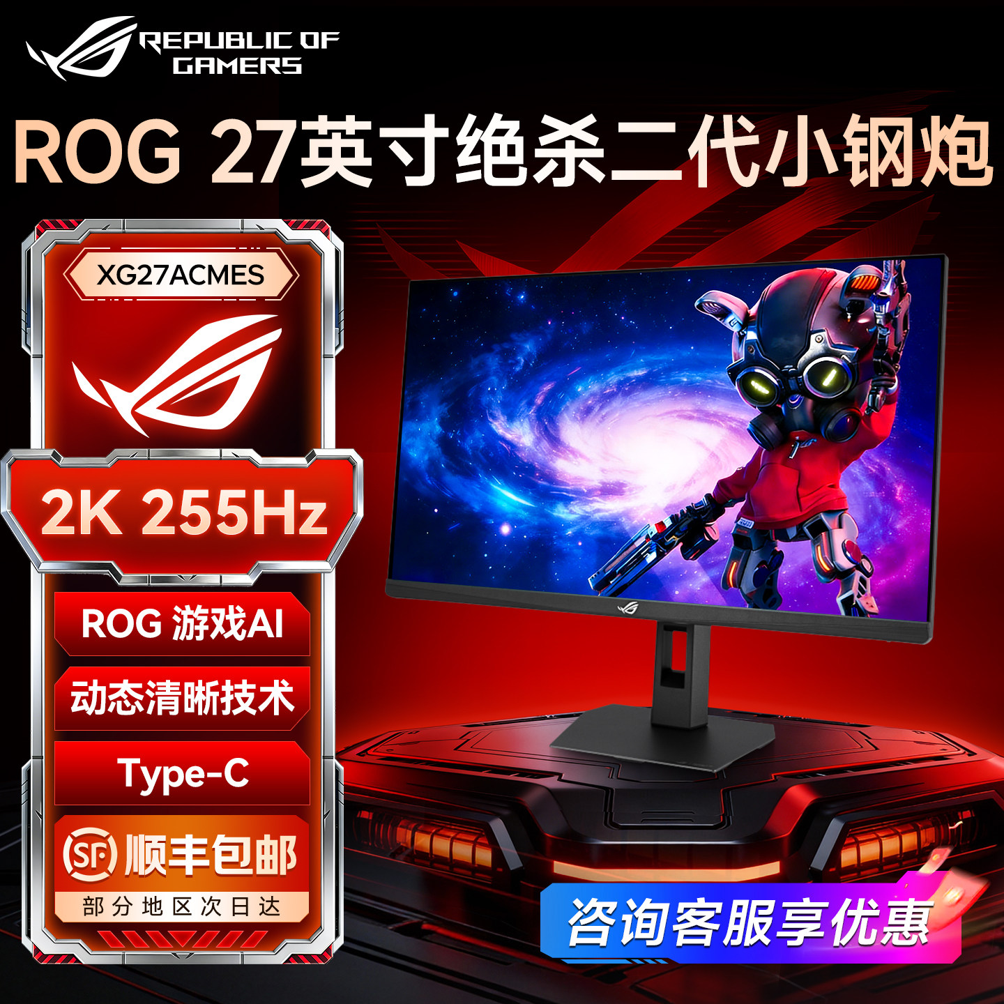 华硕ROG显示器27英寸2K255Hz电竞高刷240台式电脑屏幕