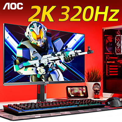 AOC显示器27英寸2K320Hz电竞高刷