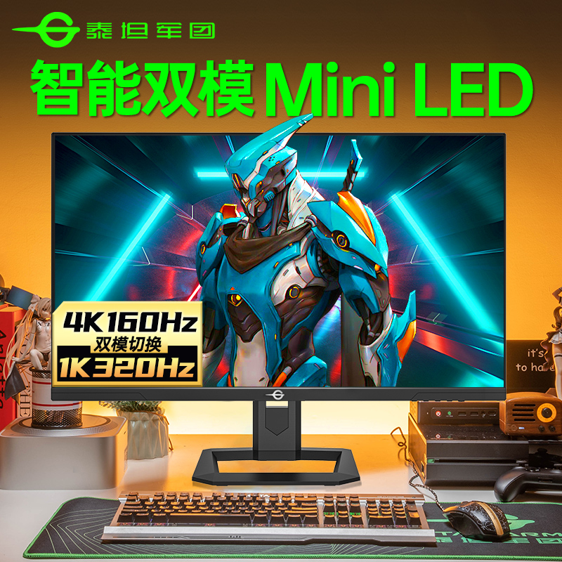 27英寸MinilED双模4K显示器170Hz