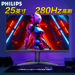 飞利浦25英寸280Hz电竞1K显示器24高刷25M2N5200P电脑屏幕240外接