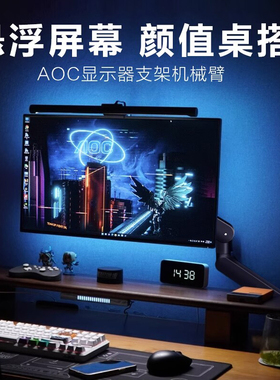 AOC电脑显示器悬臂支架AM400机械臂升降支撑屏幕VESA免打孔便携式
