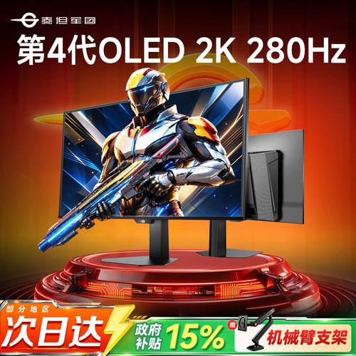 第4代镜面QD-OLED！2K电竞280Hz