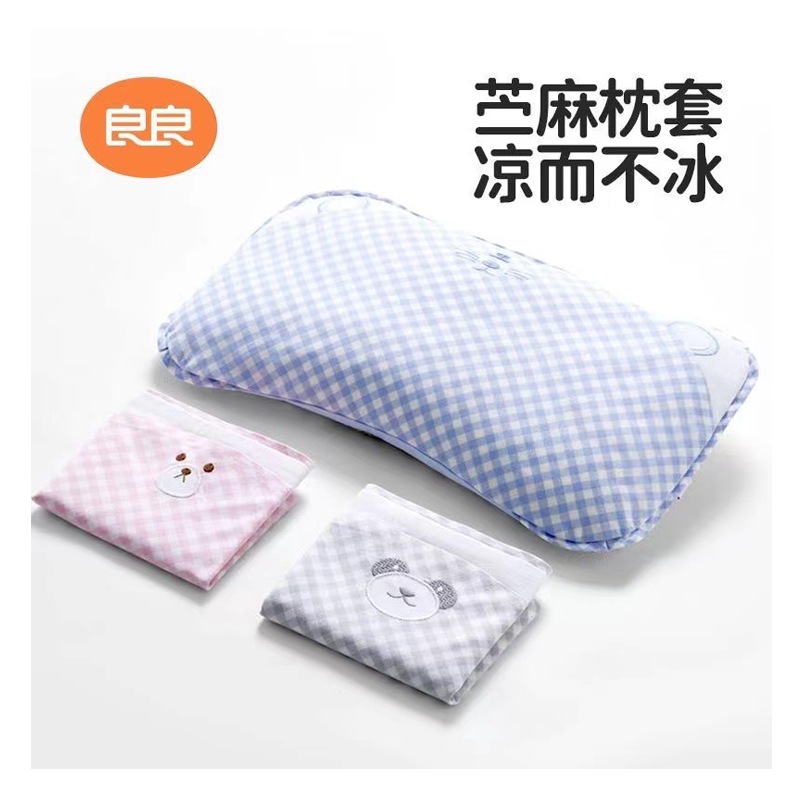良良婴儿枕套0-6-10岁天丝婴童枕头/枕芯