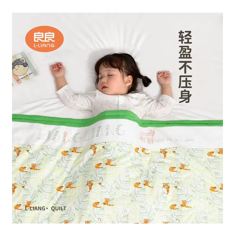良良儿童春秋夹棉盖被宝宝盖毯