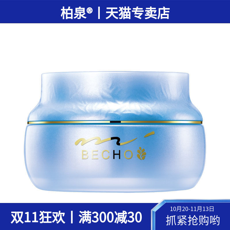 柏泉茉莉悦泽水润眼霜补水保湿滋润眼周肌肤温润舒护清爽易吸收