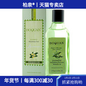 柏泉茉莉精油滋润补水液持久保湿 渗透肌肤锁水改善干燥爽肤柔肤水