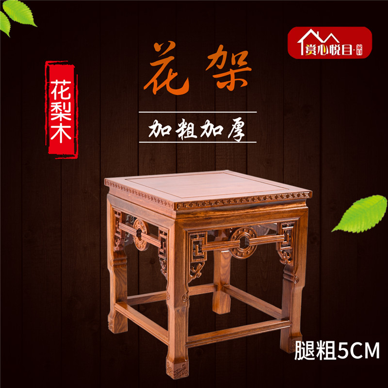 红木鱼缸架子实木花架中式客厅置物架石头底座鸡翅花梨木盆景几架