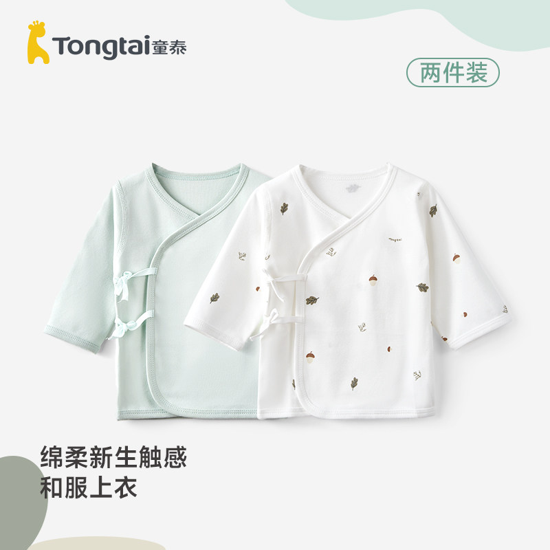 童泰新生儿衣服初生宝宝纯棉无骨上衣春夏季长袖半背衣婴儿和尚服