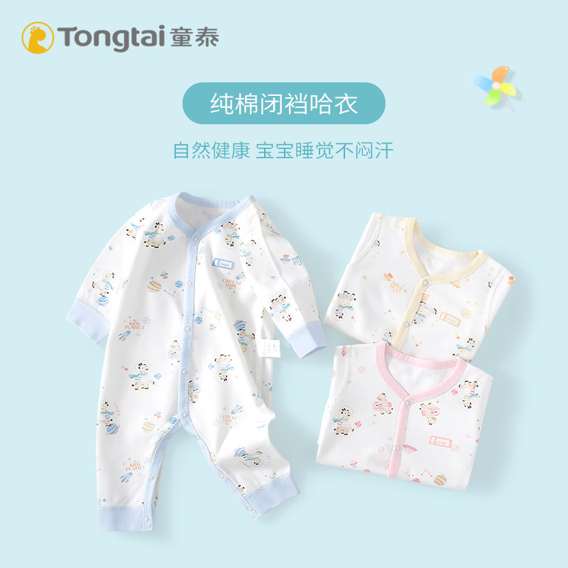童泰婴儿衣服新生儿夏季打底连体内衣纯棉哈衣男女宝宝春秋款爬服怎么样,好用不?
