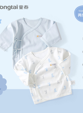 童泰新生婴儿儿衣服春夏季纯棉无骨护肚上衣初生儿宝宝四季和尚服
