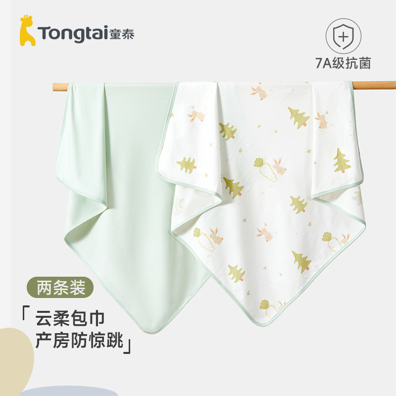 童泰初生婴儿包单纯棉a类产房用品春秋季新生儿宝宝四季包巾抱被