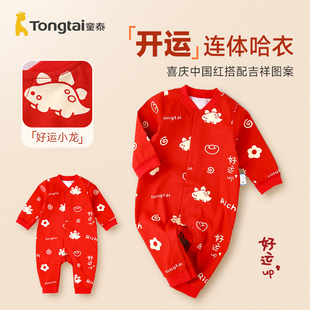 童泰婴幼儿秋冬纯棉新年哈衣男女宝宝打底连体衣喜庆周岁红色衣服