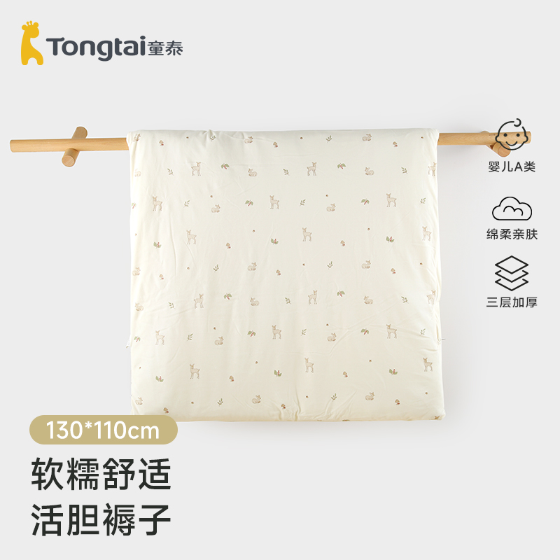 童泰婴幼儿床垫子男女宝宝秋冬可拆卸被芯儿童幼儿园午睡四季褥子