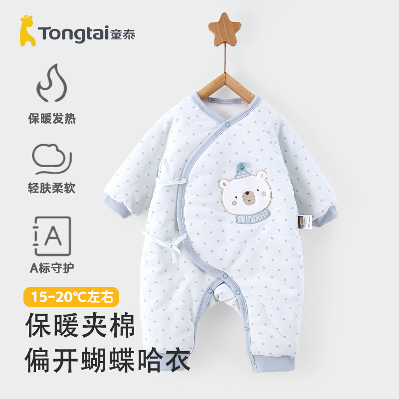 童泰秋冬季新生婴儿衣服初生宝宝连体衣纯棉夹棉加厚哈衣爬服冬装,童装/婴儿装/亲子装,连身衣/爬服/哈衣,淘宝优惠券,粉丝福利购,淘宝优惠卷