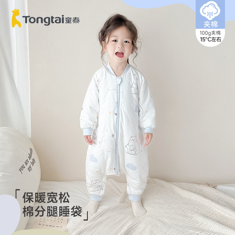 童泰婴幼儿分腿睡袋秋冬款保暖夹棉连体衣宝宝防踢被纯棉加厚睡衣