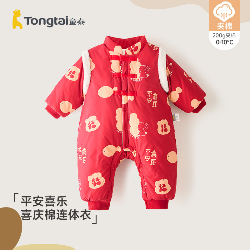 童泰婴儿衣服冬季棉服宝宝外出服儿童喜庆周岁夹棉加厚红色连体衣