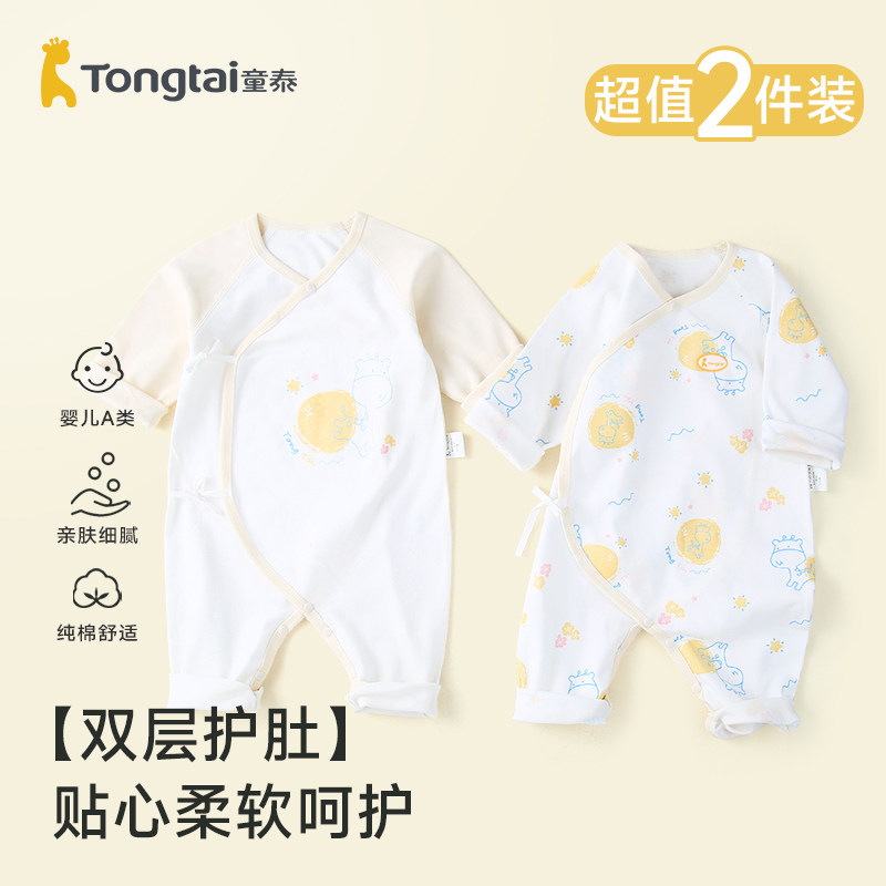 童泰婴儿衣服新生儿内衣纯棉和尚服初生男女宝宝连体衣春秋款哈衣属于什么档次？