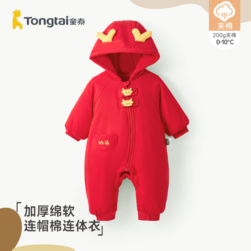 童泰婴幼儿衣服宝宝喜庆周岁棉服儿童秋冬红色外出款夹棉连体衣服