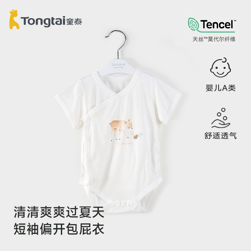 童泰婴幼儿连体衣夏季薄款短袖A类透气新生偏开哈衣三角爬服夏装