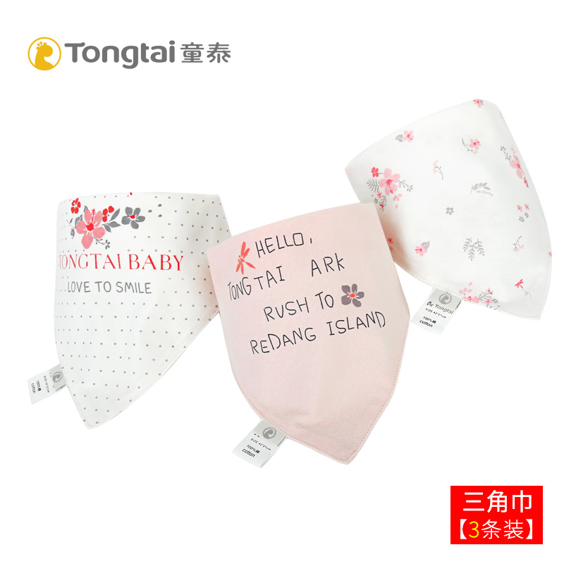 ̩ͯÐÂÉú¶ù¿ÚË®½í°´¿ÛË«²ãÓ¤¶ùÈý½Ç½í´¿ÃÞ±¦±¦¿ÚË®½íÏļ¾±¡¿îιÄÌ