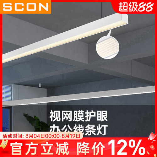 SCON拉丝银工业风办公吊灯