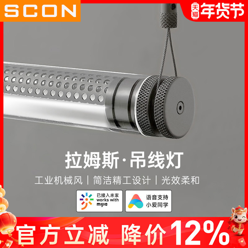 SCON办公灯led长条灯圆形智能调光条形会议室灯具工位办公室吊灯,家装灯饰光源,商用吊灯,淘宝优惠券,粉丝福利购,淘宝优惠卷