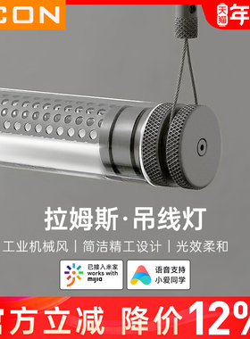 SCON办公灯led长条灯圆形智能调光条形会议室灯具工位办公室吊灯