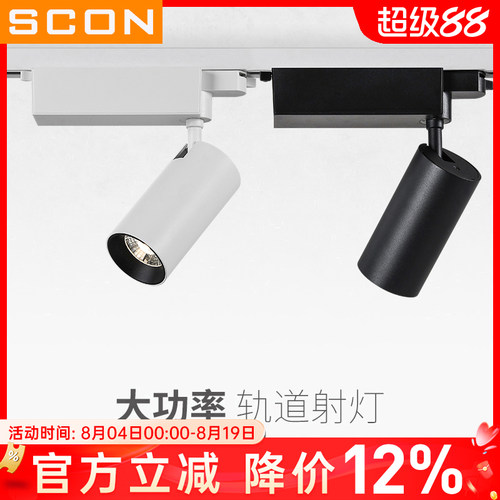 森晨服装店聚光轨道灯