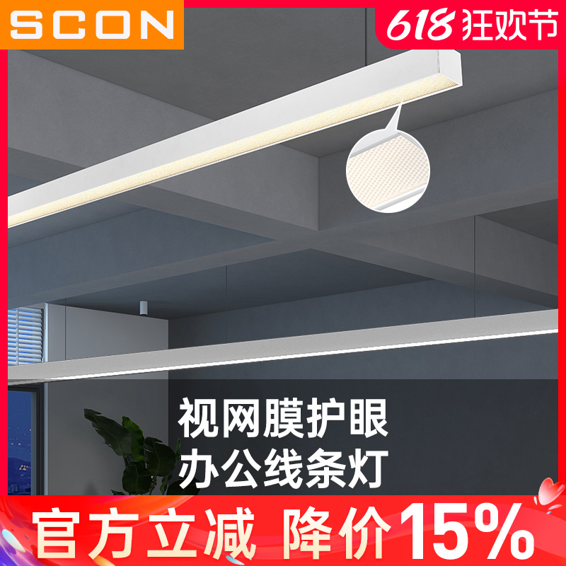 SCON办公室吊灯LED长条灯线条工程会议室吊线灯工作位办公室灯具 家装灯饰光源 办公/教室吊灯 原图主图