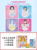 Раскраска, мелки, акварель, наряжаться, 12 цветов, 12 цветов, 12 цветов