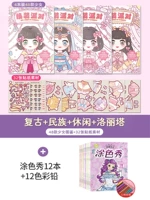 Заменить Party4 Книга +12 Книга Цвета Шоу +12 ЦВЕТ