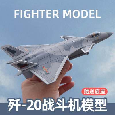 飞机模型玩具儿童仿真合金航模J15歼20战斗机F22声光回力阅兵摆件