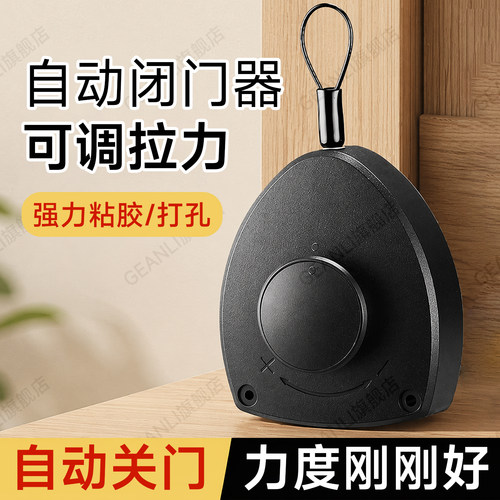 自动闭合器纱门冰箱推拉玻璃门回弹器免打孔简易关门防盗门闭门器