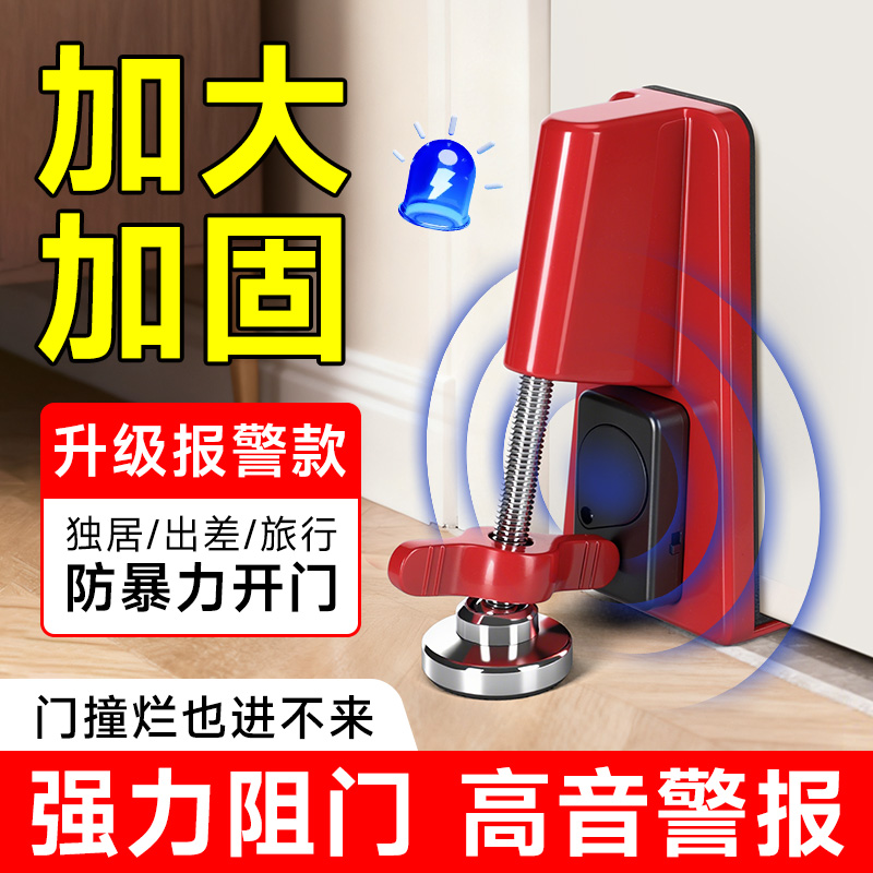 【加大加厚】酒店门阻器挡门神器